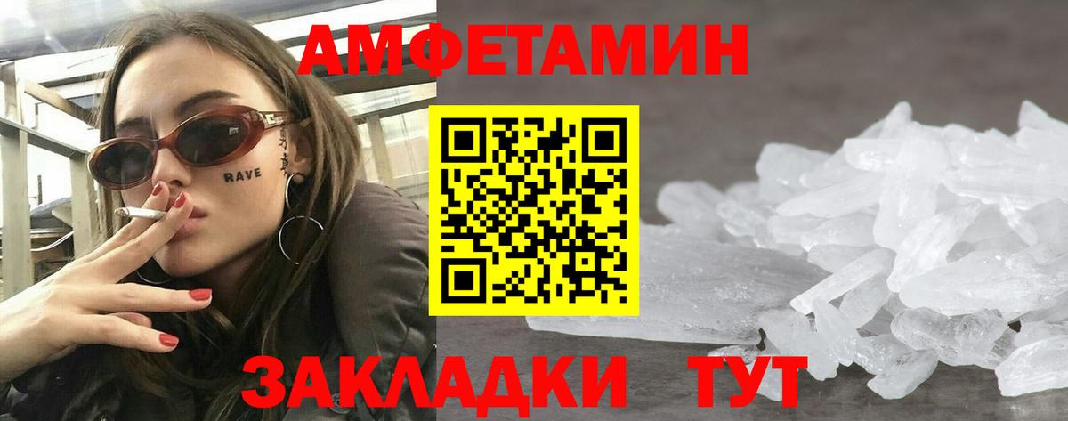 Амфетамин  kraken ТОР  Минеральные Воды  Amphetamine 98%  Вход с VPN 