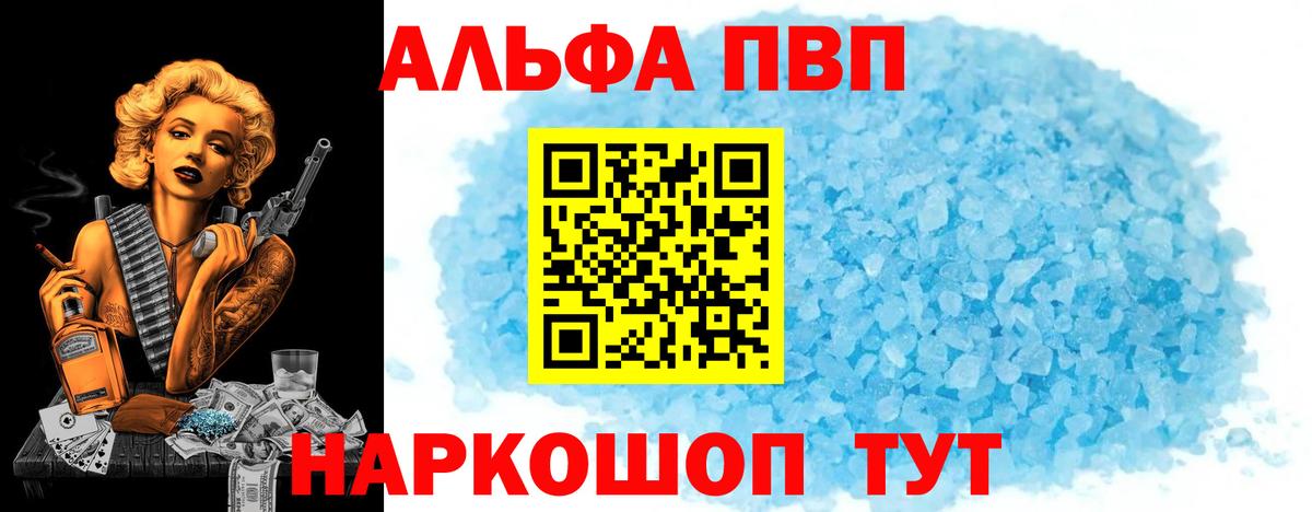Alpha-PVP VHQ Минеральные Воды