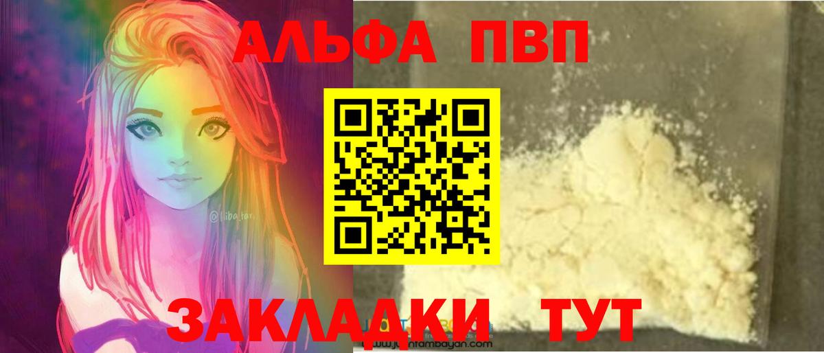 Минеральные Воды  Alfa_PVP VHQ  Alfa_PVP  Вход с VPN  A PVP VHQ 
