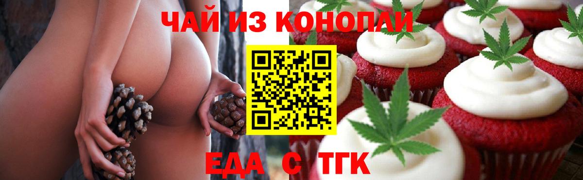 Canna-Cookies конопля  Вход с VPN  Минеральные Воды 