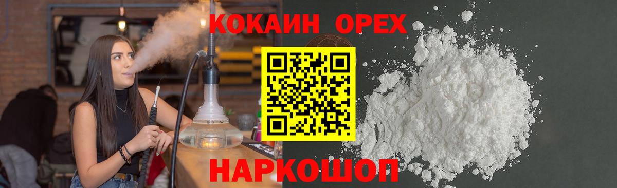 Минеральные Воды  COCAIN 98%  Cocaine  Вход с VPN  Cocaine VHQ 