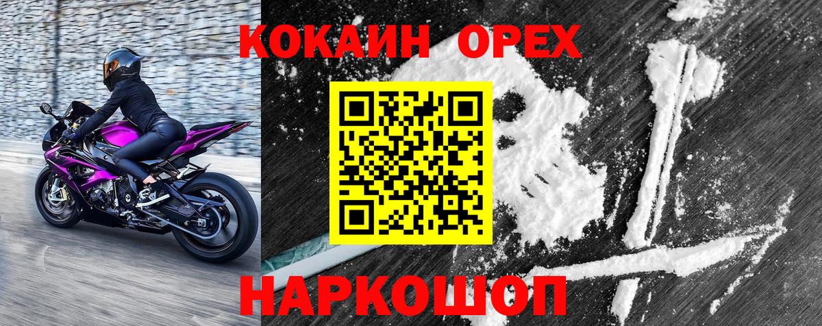 Кокаин Перу Минеральные Воды