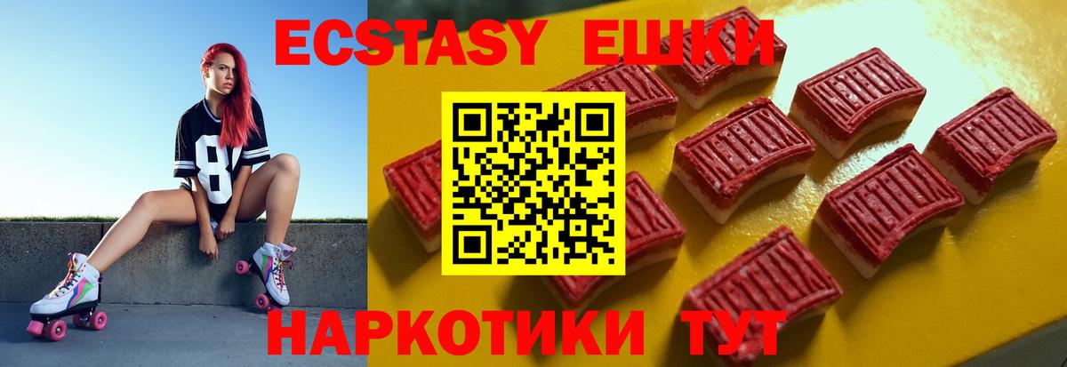 Экстази Punisher  Вход с VPN  блэк спрут зеркало  Минеральные Воды  Экстази 280 MDMA 