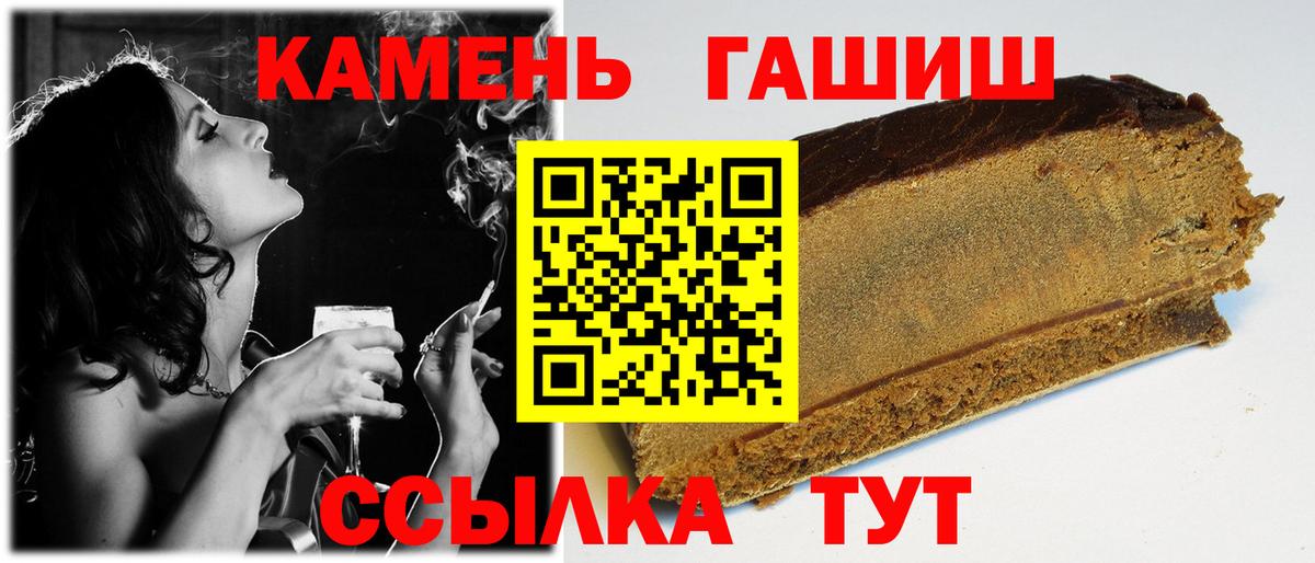 ГАШИШ хэш Минеральные Воды
