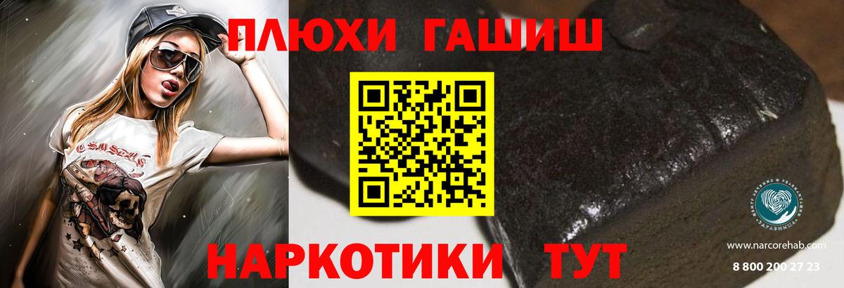 ГАШ гарик  Вход с VPN  ГАШ  Минеральные Воды  ГАШИШ VHQ 