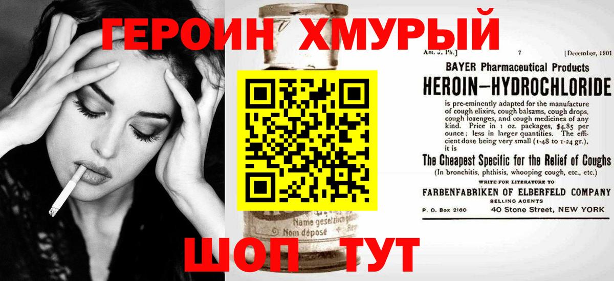 ГЕРОИН афганец  ГЕРОИН  Минеральные Воды  Вход с VPN 