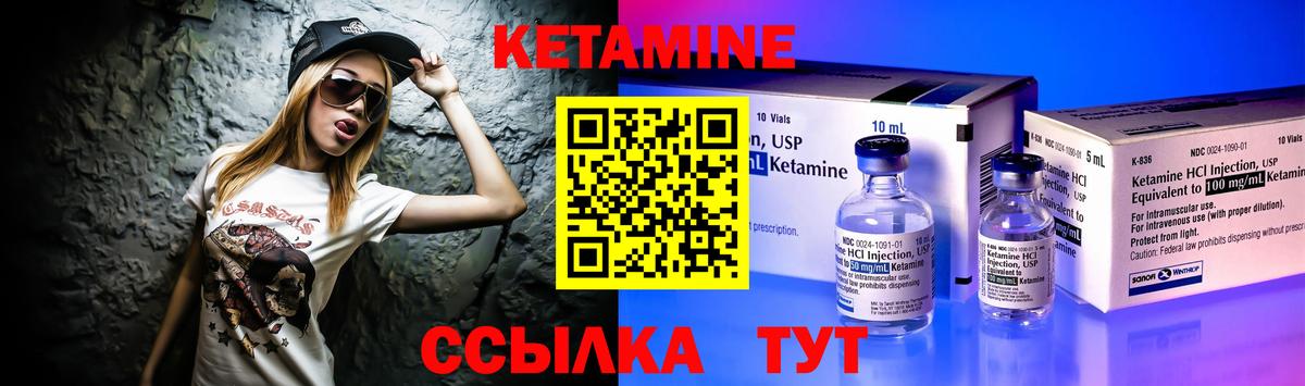 Кетамин VHQ  Вход с VPN  Минеральные Воды 