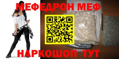мефедрон мука Жуковский