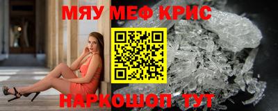 мефедрон мука Жуковский
