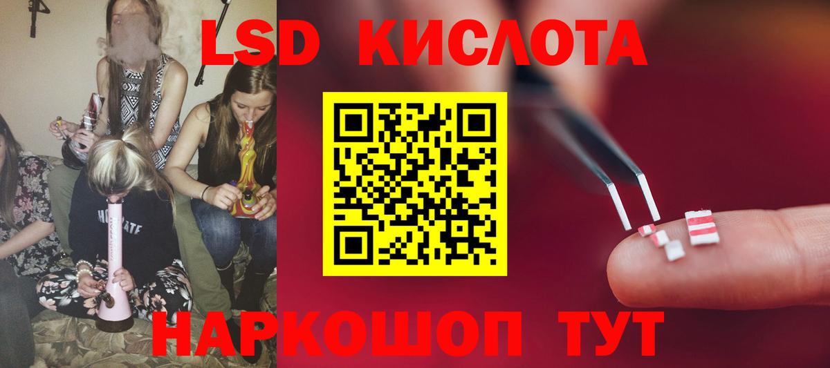 LSD-25 экстази ecstasy Минеральные Воды