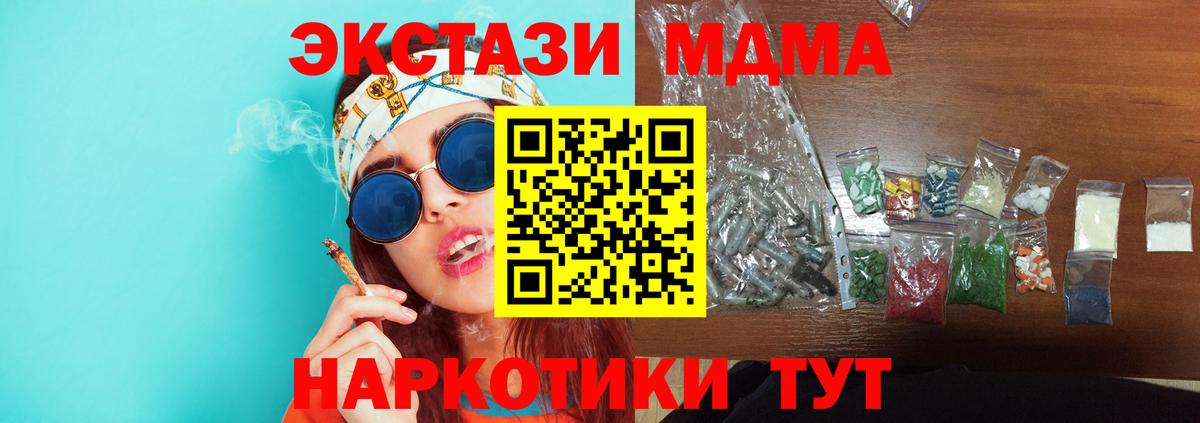 Минеральные Воды  МДМА молли  Вход с VPN  МДМА кристаллы 