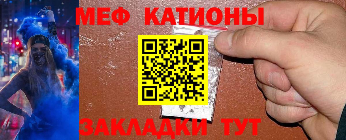 Мефедрон  Вход с VPN  МЕФ  МЕФ 4 MMC  МЕФ кристаллы  Минеральные Воды 