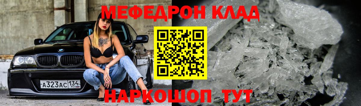 Меф мяу мяу мука Минеральные Воды