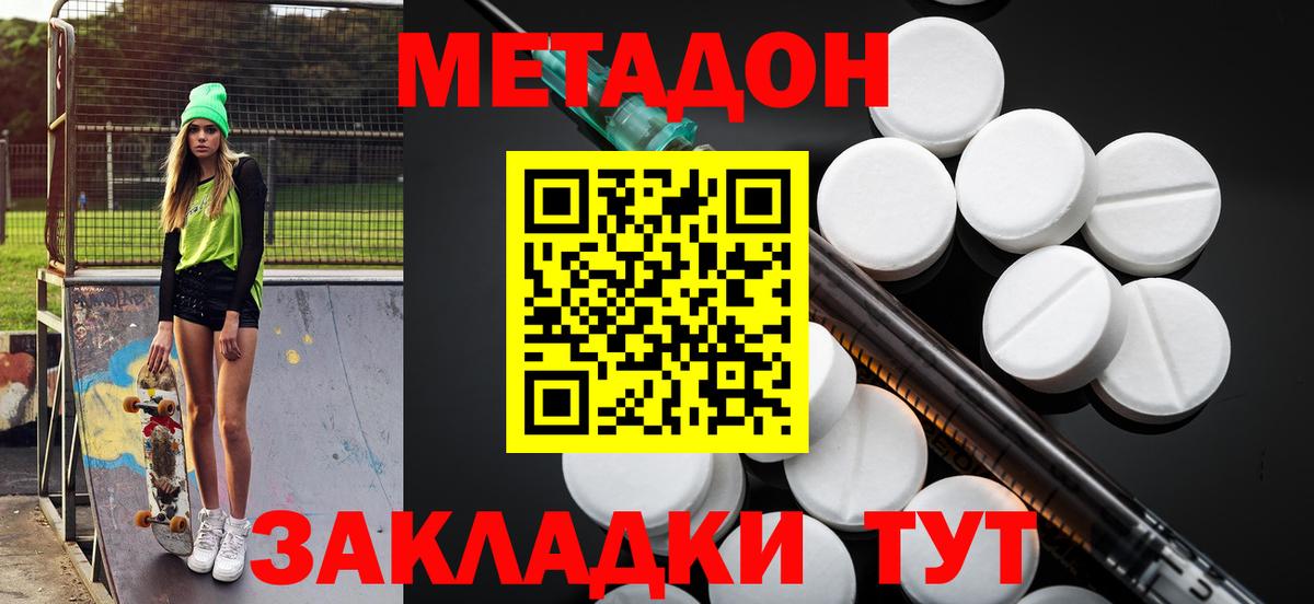 мориарти состав  Вход с VPN  МЕГА tor  МЕТАДОН methadone  Минеральные Воды  Метадон белоснежный 