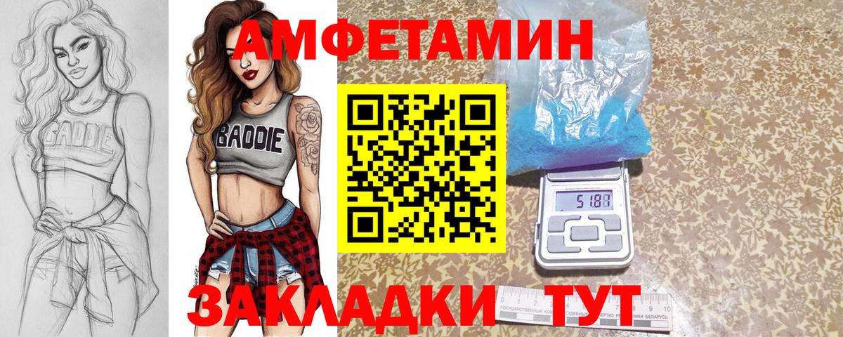 Первитин  Метамфетамин винт  Вход с VPN  Метамфетамин винт  Минеральные Воды 