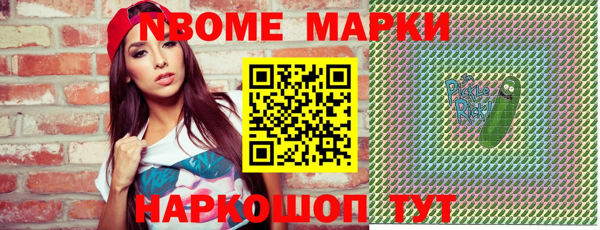 Минеральные Воды  что такое наркотик  Вход с VPN  Марки N-bome 1500мкг 