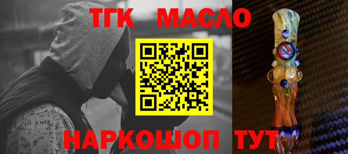 ТГК концентрат Минеральные Воды